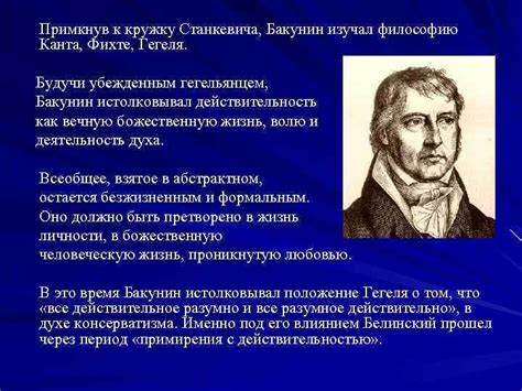 Михаил Александрович Бакунин 1814 1876 Сын помещика