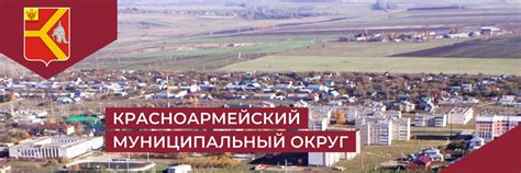 Красноармейский муниципальный округ ЧР 2024 | ВКонтакте
