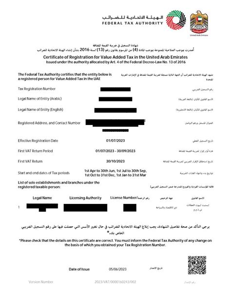 How To Check VAT Certificate Online In UAE