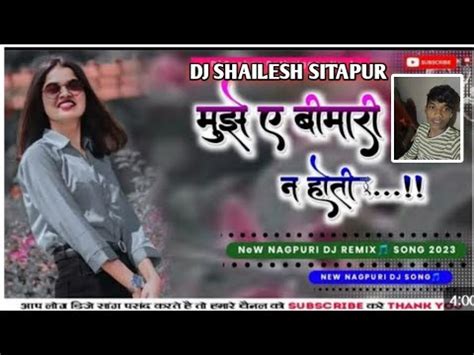 Mujhe A Bimari Na Hoti New Nagpuri Dj Song Like Comment Share And