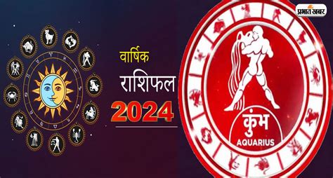 Kumbh Yearly Horoscope Prediction 2024