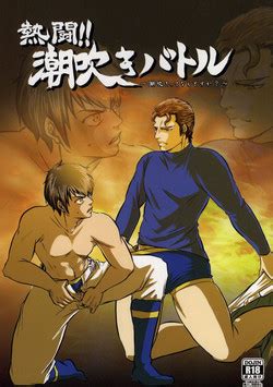 Parody Daiya No Ace Nhentai Hentai Doujinshi And Manga