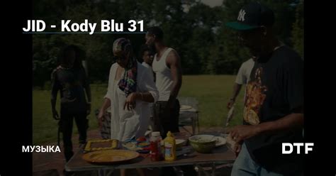 Jid Kody Blu Dtf