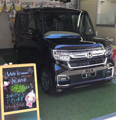 ホンダ N Boxｶｽﾀﾑ ご納車です🌻 フラット7西新店 福岡市・糟屋郡カーリース専門店ならフラット7城南・西新・久山