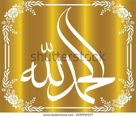 Islamic Arabic Calligraphy Script Spells Al Stock Vector Royalty Free