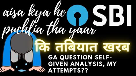 General Awareness Question Asked In Sbi Clerk Mains Shift