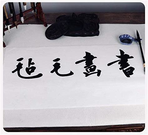 Megrez Chinese Calligraphy Drawing Felt Mat Sumi Xuan Paper Painting