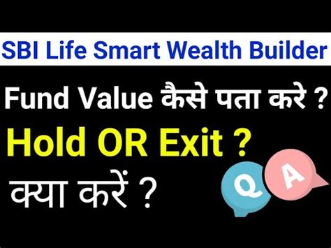 SBI Life Smart Wealth Builder L Fund Value In Ulip Plans L SBI Life