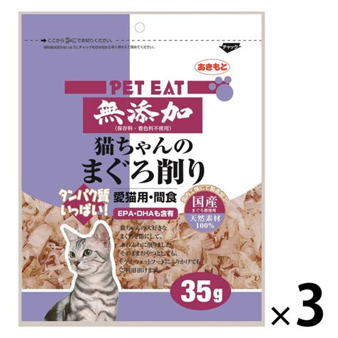 ペットイート 無添加 猫ちゃんのまぐろ削り 国産 35g 1セット（1袋×3）秋元水産 猫用 おやつ アスクル