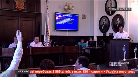 64 сесія Чернівецької міської ради VІ скликання. ч 2 - YouTube