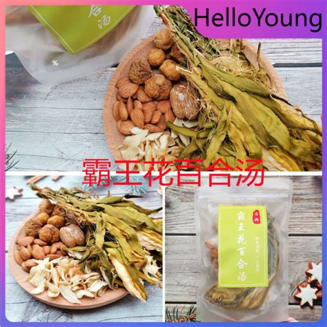 75g Herbs Ba Wang Hua Lily Yuzu Cantonese Style Soup Materials Dry