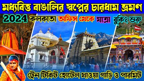 Char Dham Yatra Registration 2024 Char Dham Yatra Package Full