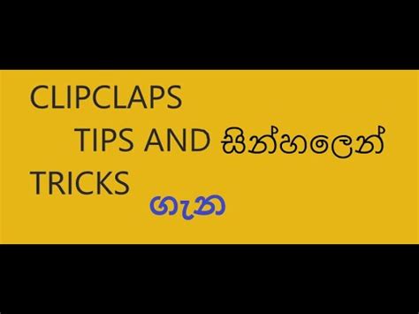 Clipclaps Account Clipclaps Account Creat Sinhala Youtube