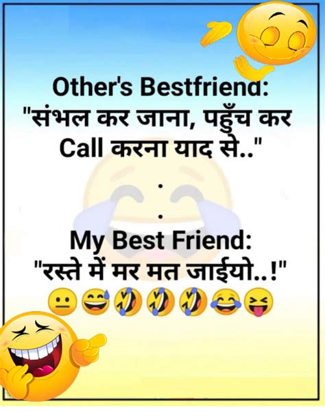 Best Friend Funny Jokes Quotes Oh Yaaro