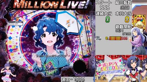 【パチンコ】pfアイドルマスター ミリオンライブ！【実機配信】 202292金 653開始 ニコニコ生放送