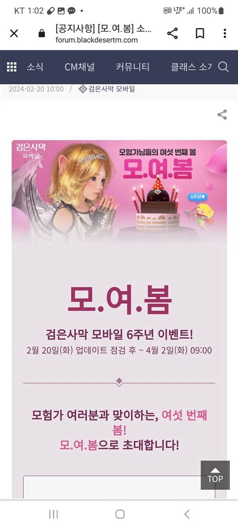 이벤트 참여 게시판 6주년을 축하 합니다 검은사막 Mobile 공식 홈페이지