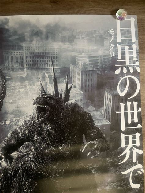 Yahooオークション ゴジラ B1ポスター 映画 ゴジラ 10／c Godzill