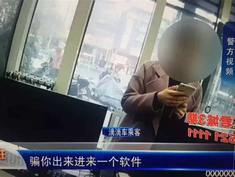 女子打车遭滴滴司机直播，下车后手机被打爆