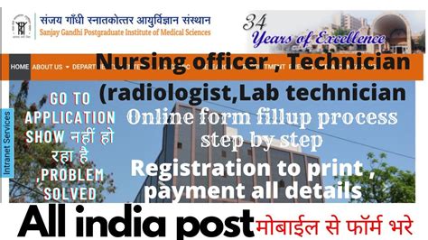 Sgpgims Lucknow Staff Nurse Technician Recruitment Online