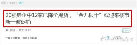 买房人终于赢了，前20强房企，纷纷降价卖房，大牌房企也撑不住了 知乎