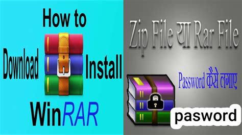 Download And Install Winrar And Create Winrar Or Zip File With Password Youtube