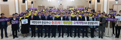 충북도 「적극행정·규제개혁 실천의 달」 맞아 실천 결의대회 가져