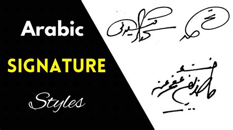 Arabic Signature Styles Arabic Signatures Urdu Signatures Youtube