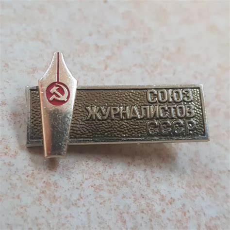 Insigne Officiel De Journaliste De L Union Sovi Tique Urss Cccp Eur