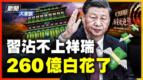 军事专家：中共间谍气球指向北美防空系统 加拿大军事专家 北美领空 新唐人中文电视台在线