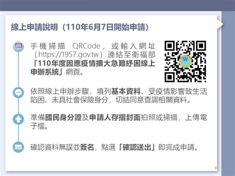 紓困40 》110年因應疫情擴大急難紓困實施計畫【202167 開始申請！ 2021630 申請截止！】》台灣優惠券大全》省錢大作戰》