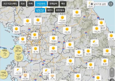 오늘날씨 특보 기온 뚝 주말 역대급 강추위 기상청 대설 ·한파주의보 전국 일기예보 글로벌이코노믹