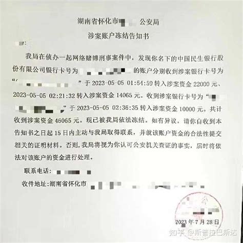 网赌银行卡被异地治安大队冻结3个月后变负数35万，该怎么办，会不会被银行追缴负数资金 知乎