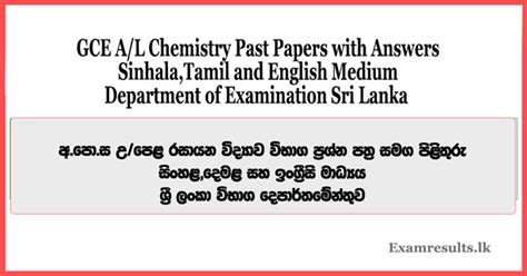 GCE A L SFT Past Papers With Answers Department Of Examination Sri