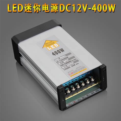 12v33a400w防雨开关电源直流12v400w招牌发光字变压器led灯箱灯带 虎窝淘