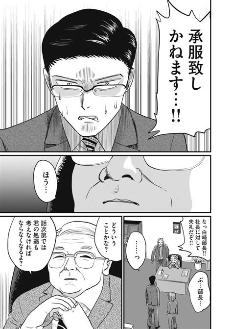 部下が自分の漫画を読んでた