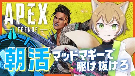 【apex】シーズン14を攻略しよう！ソロランクでまずは目指せプラチナ帯 初見・初心者さんもお気軽どうぞ♪【vtuber力稲生アニエス】 Apex動画まとめ