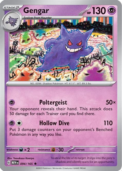 Gengar 2023 Scarlet & Violet: 151 #094/165 Base Price Guide - Sports ...