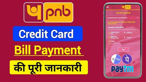 Pnb Credit Card Bill Pay Kaise Kare Pnb Genie App Se Credit Card Ka