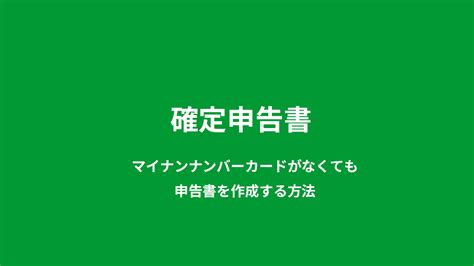 2024（令和5年分）確定申告 住宅ローン控除 初年度に必要な書類と書き方 完全ガイド アフターコビット