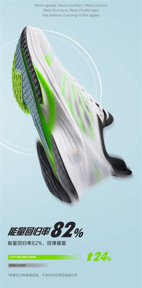 Wang Yibo X Anta Nitro Mach 3 0 White Green Anto Sports