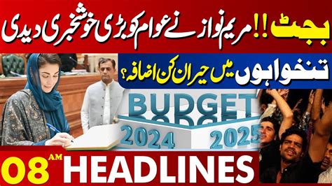 Lahore News Headlines 08 Am Budget 2024 25 Maryam Nawaz Gave Big