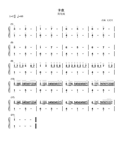 卡农c大调简谱初学最简大山谷图库