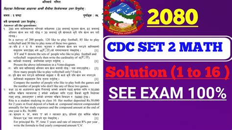 Cdc Solution Set 2 Math Class 10 Ko Cdc Model Question Paper Compulsory Math Set 2 Solution