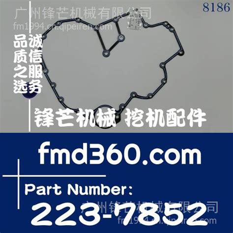 2237852卡特发动机配件345D349DC13齿轮箱垫片223 7852223 7852图片高清大图 汽配人网