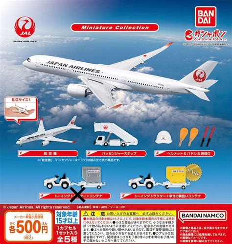 japan airlines ver  jal