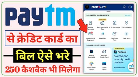 Paytm Se Credit Card Ka Payment Kaise Kare How To Payment Credit Card