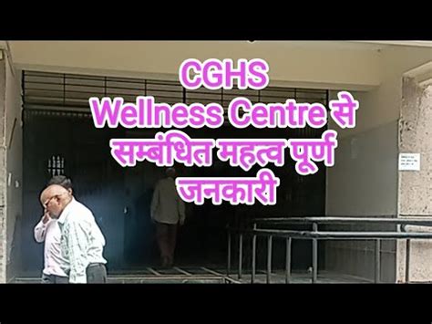 Cghs Wellness Centre Youtube