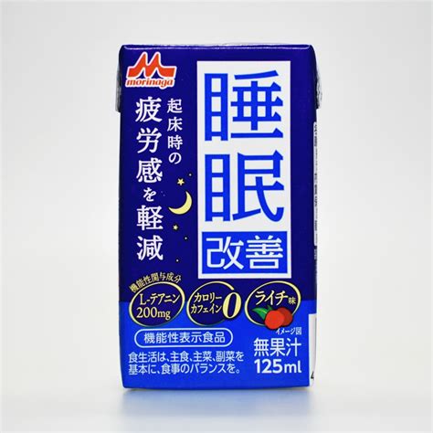 森永乳業「睡眠改善」l テアニンを配合した睡眠サポートドリンクの実飲レビュー ソフトドリンクの鉄人