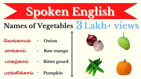 Vegetables Names In Tamil And English With Pictures Spoken English