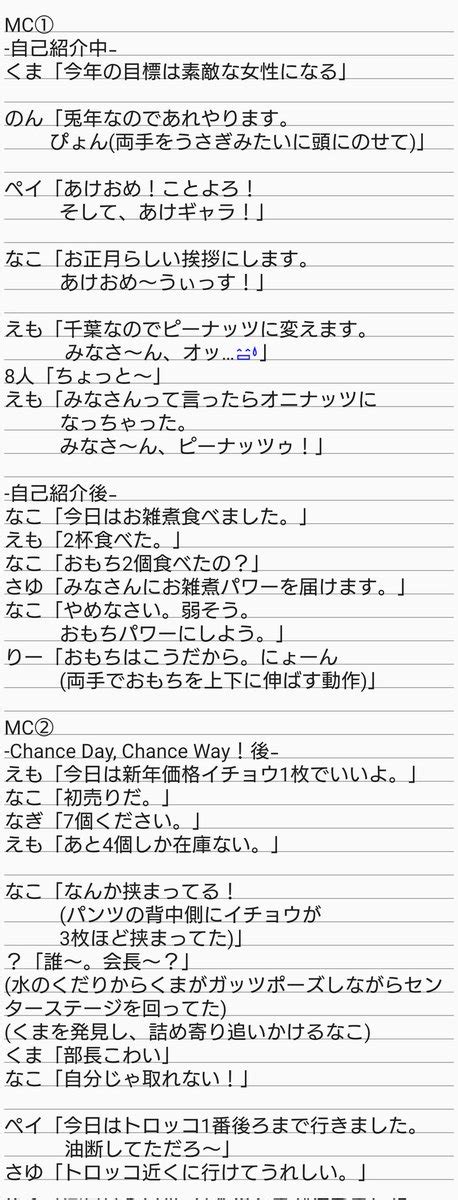 KEi on Twitter RT minsuku Liella 千葉Day 1覚えてることメモ 忘れないように 3rdで結那ちゃん